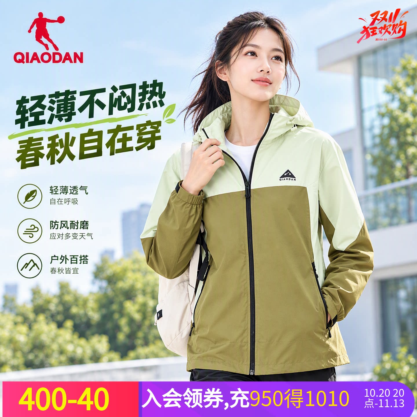 乔丹户外连帽防风防水薄款风衣女