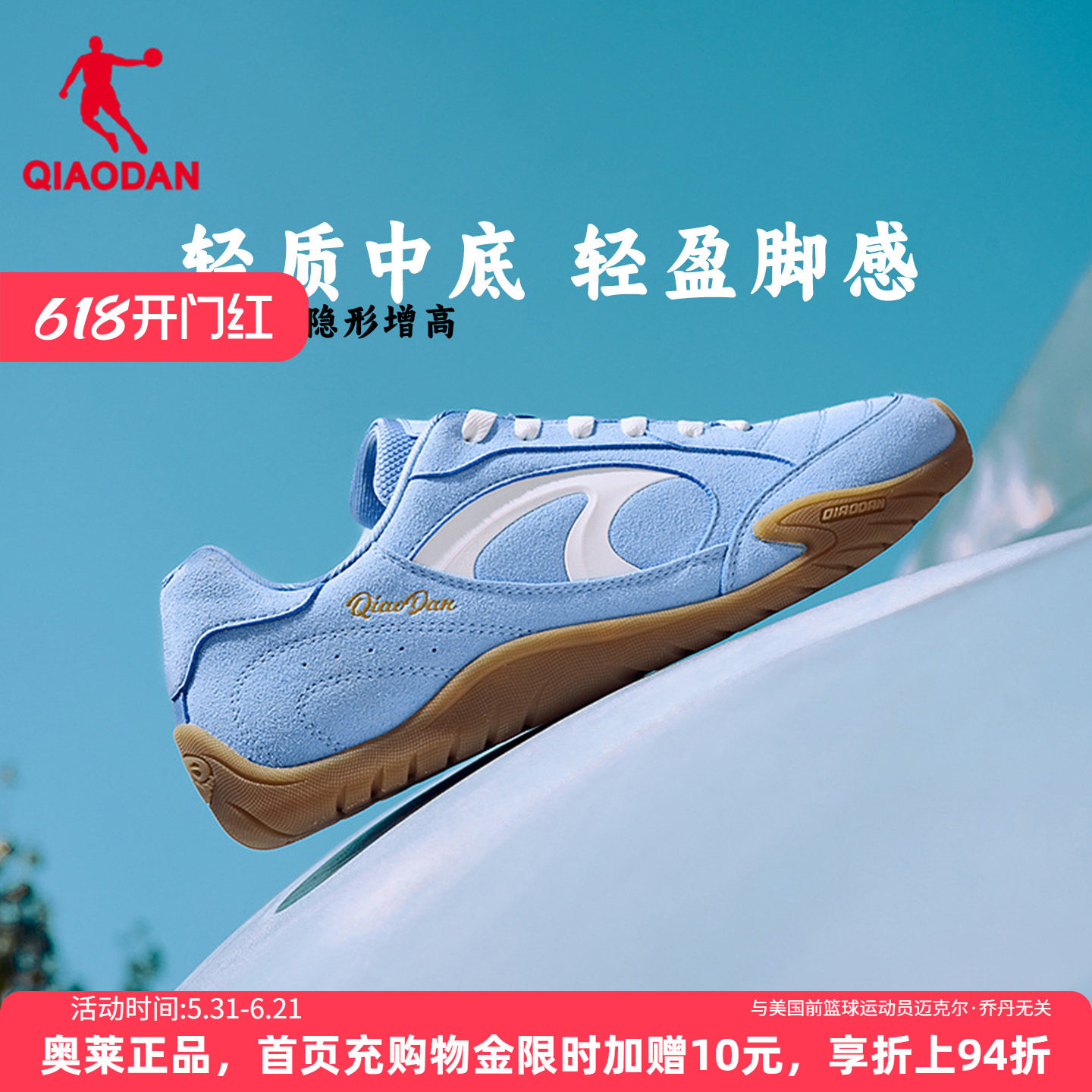 乔丹赛车鞋男鞋夏季新款复古蓝色薄底德训鞋赤足运动鞋女款休闲鞋