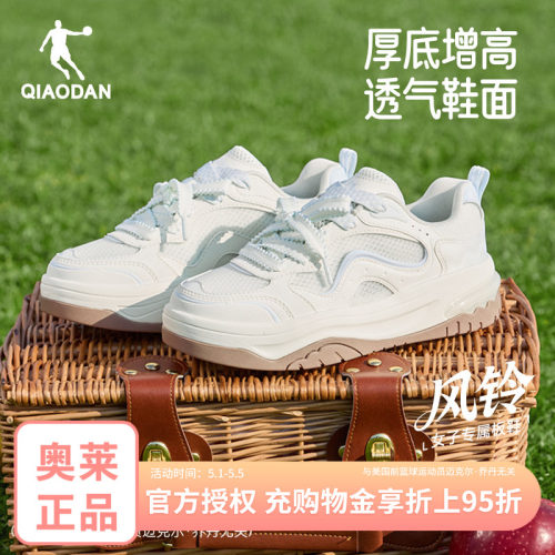 乔丹网面软底增高板鞋初中生通勤