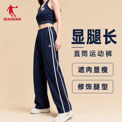 乔丹运动直筒休闲裤潮流宽松显瘦