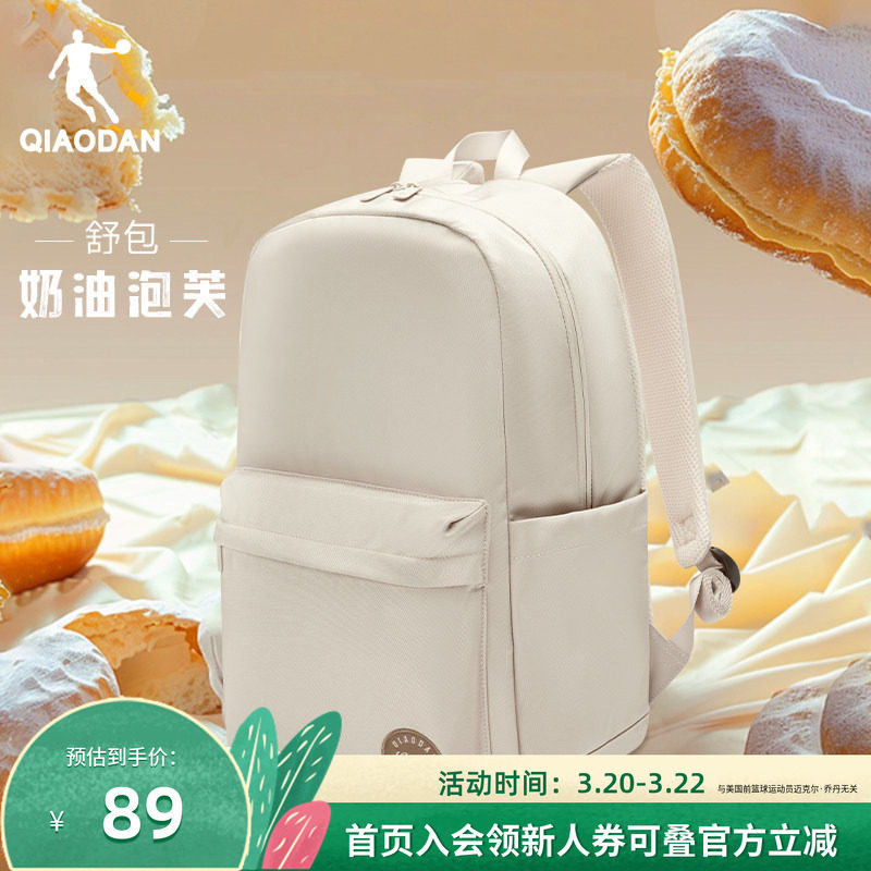 乔丹书包双肩包女初高中生包包2026新款通勤小学生男大容量电脑包