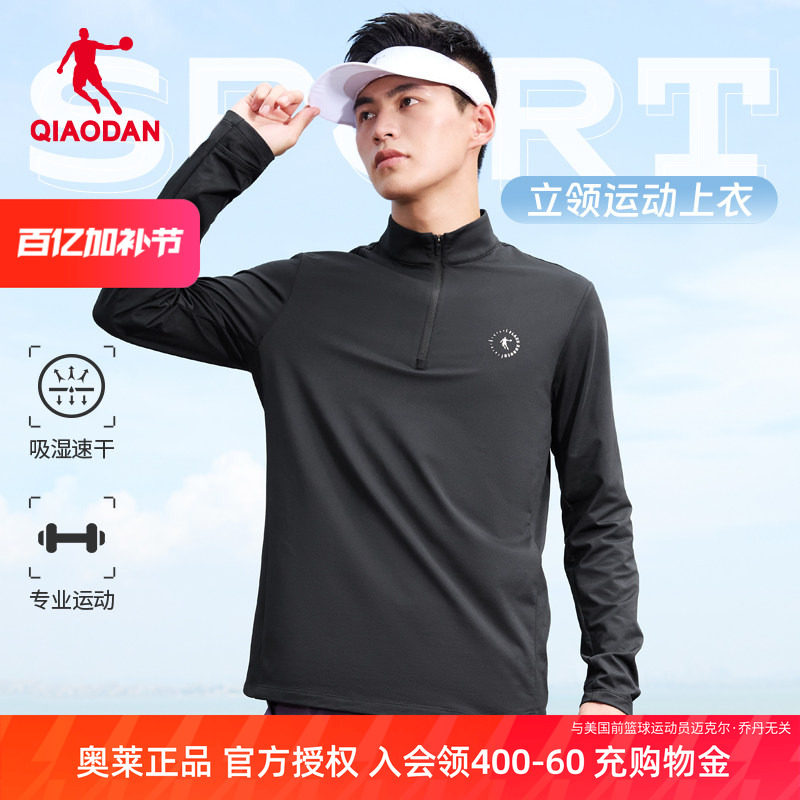 乔丹速干半拉链跑步长袖T恤男2026夏季新款吸湿内搭针织运动上衣