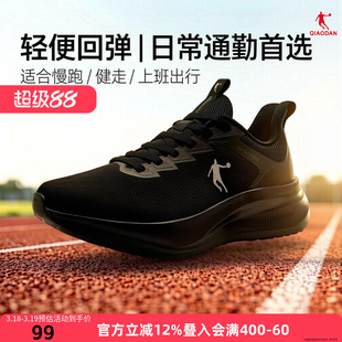 乔丹透气减震跑鞋男鞋黑色爸爸鞋网面新款轻便软底运动鞋女跑步鞋