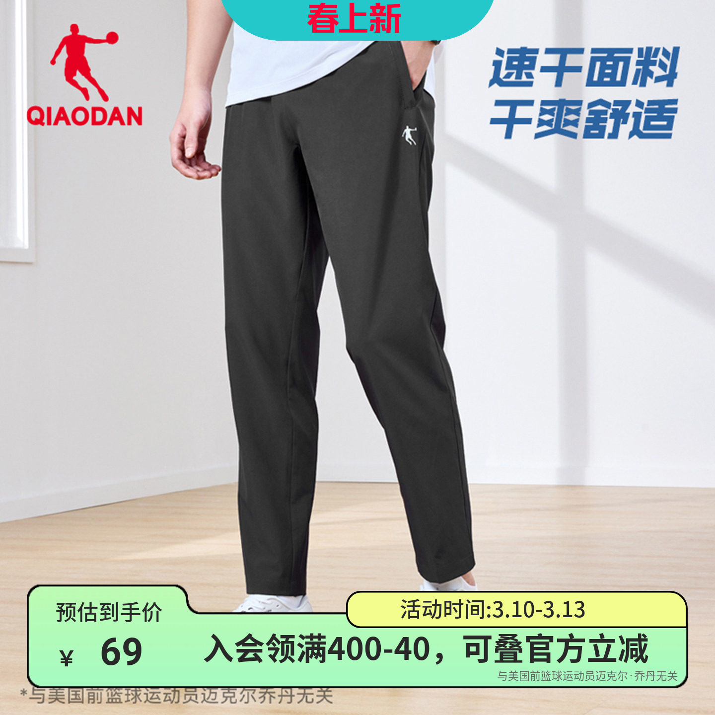 乔丹速干运动长裤男士2026官方新款透气直筒冰感弹力跑步裤子徒步