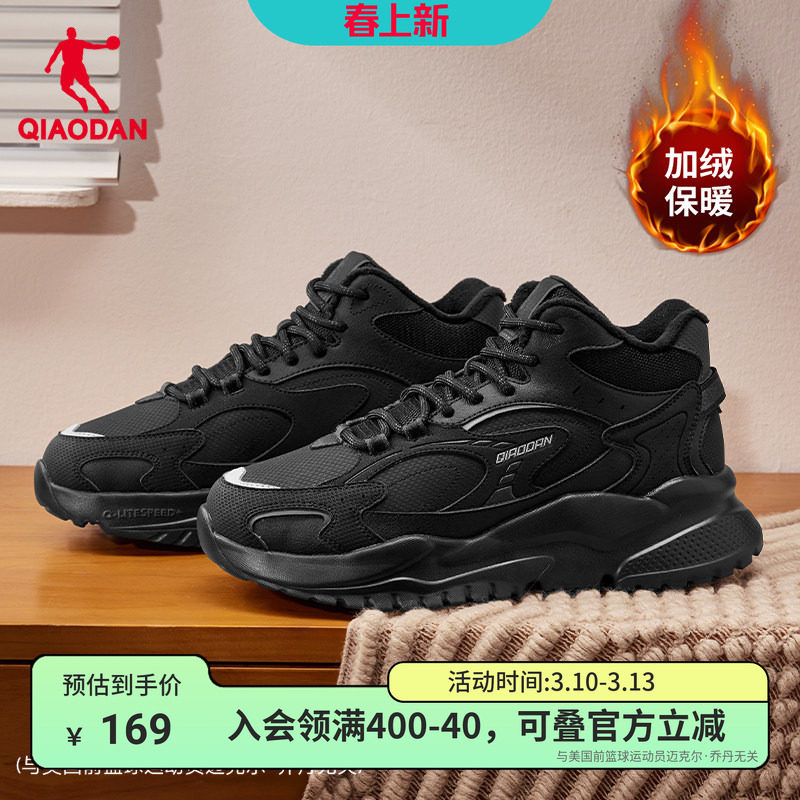 乔丹春季加绒男鞋大棉黑色耐脏跑步鞋新款防水运动鞋轻便软底休闲