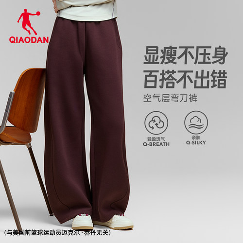 乔丹美德拉宽松直筒弯刀裤休闲女