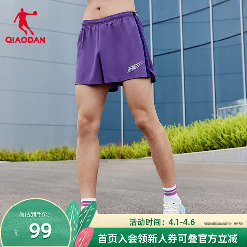 乔丹跑步运动短裤梭织飞影