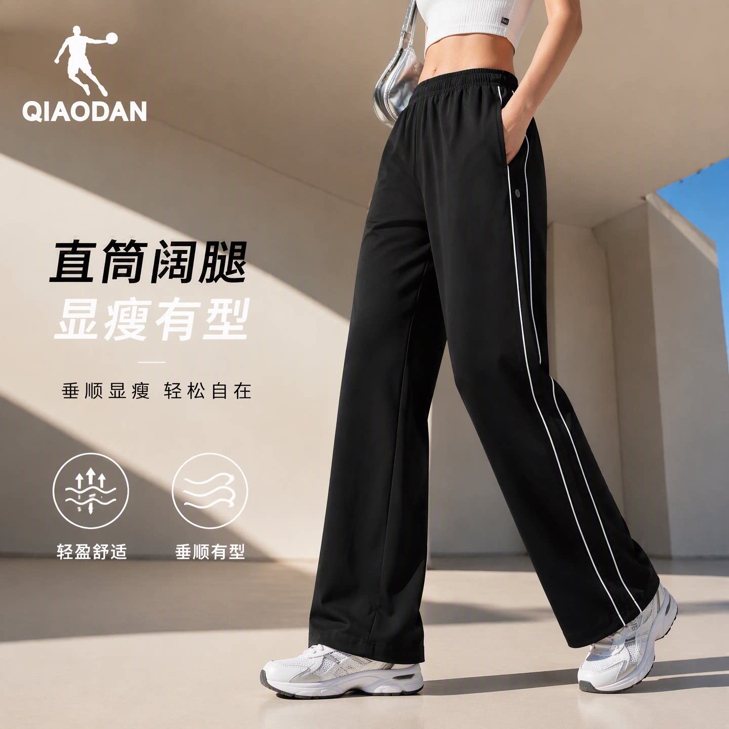 乔丹直筒垂感阔腿休闲裤女正品