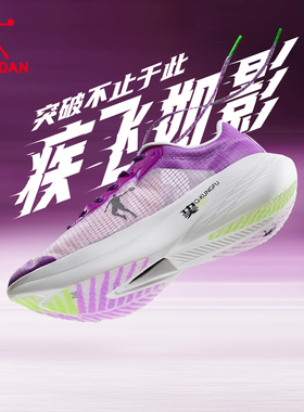 乔丹飞影PB1复刻版专业马拉松竞速跑鞋全掌碳板跑步鞋训练运动鞋