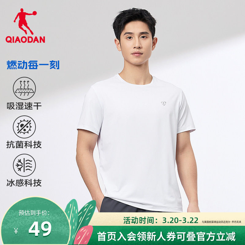 乔丹速干运动跑步短袖t恤男式白色夏季新款宽松吸汗健身训练上衣