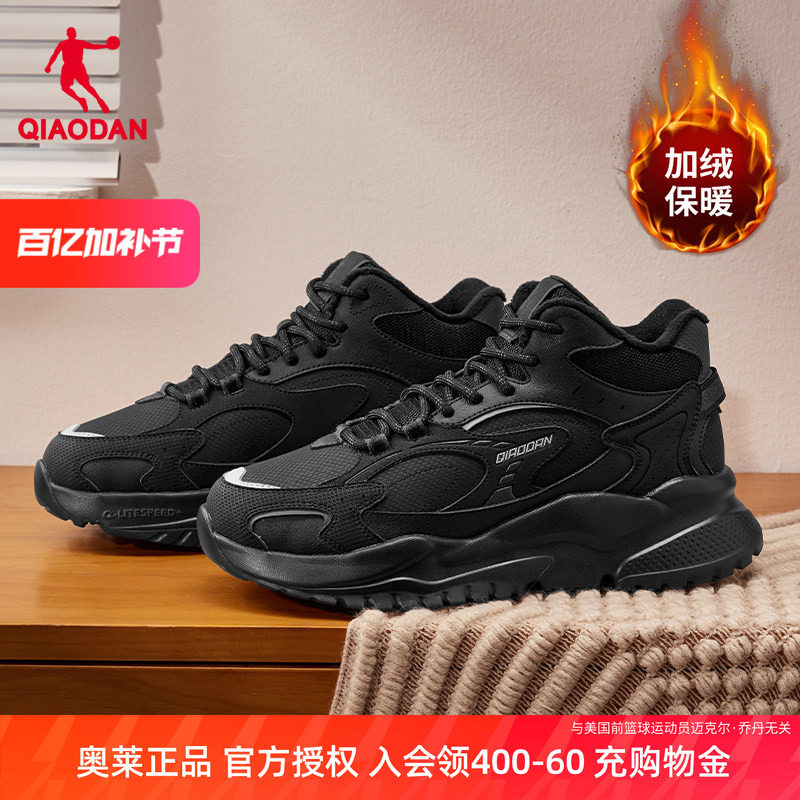 乔丹夏季加绒男鞋大棉黑色耐脏跑步鞋新款防水运动鞋轻便软底休闲