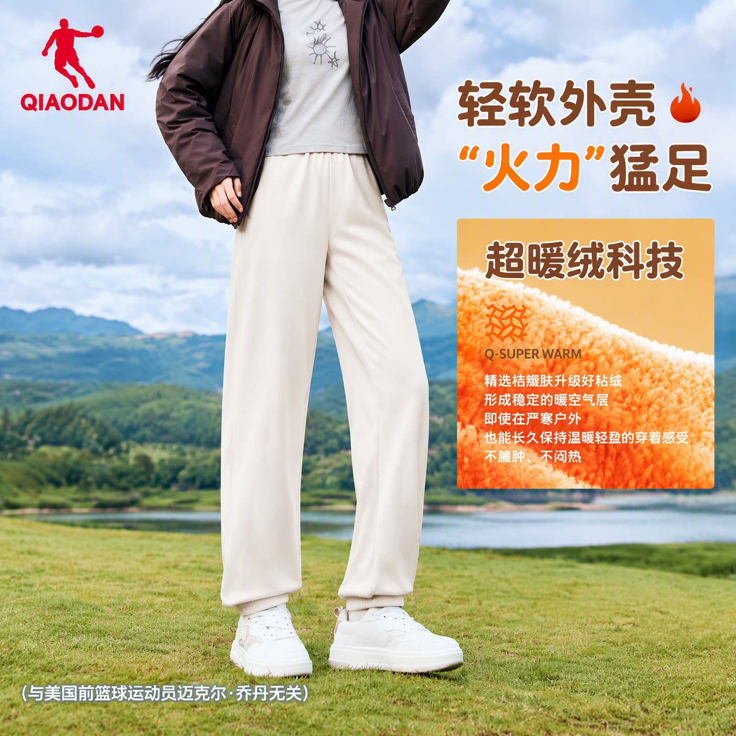 乔丹加绒保暖收口卫裤休闲运动女