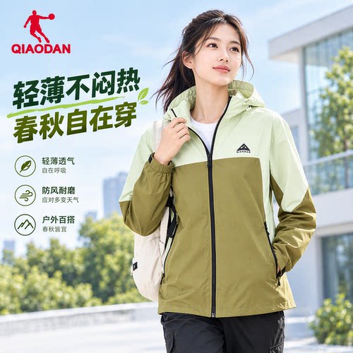 乔丹户外连帽防风防水薄款风衣女