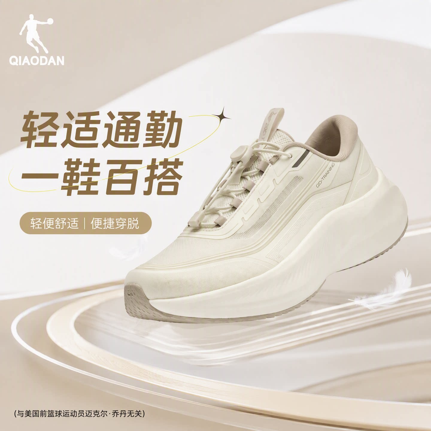 乔丹商场减震软底轻便运动鞋女