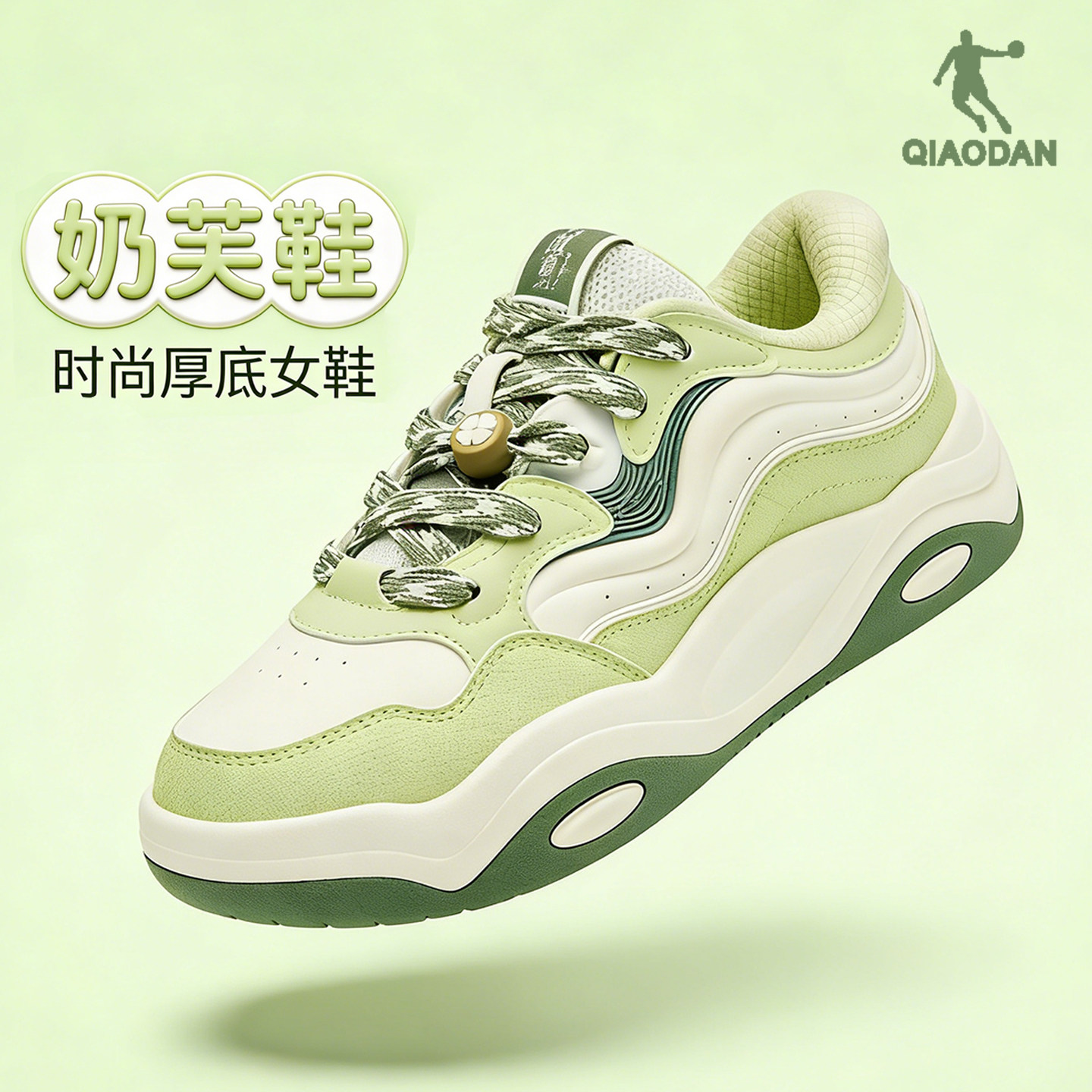 奶芙鞋乔丹官方商场同款潮流运动鞋女2026春季新款板鞋厚底滑板鞋