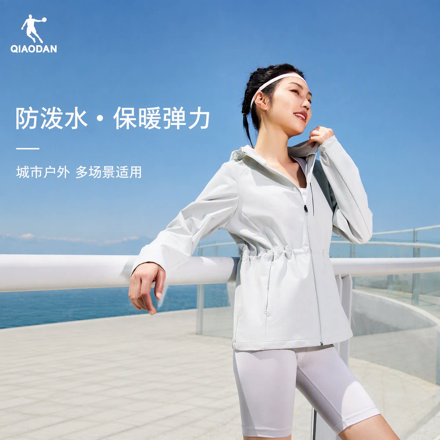 乔丹商场收腰防泼水跑步运动风衣