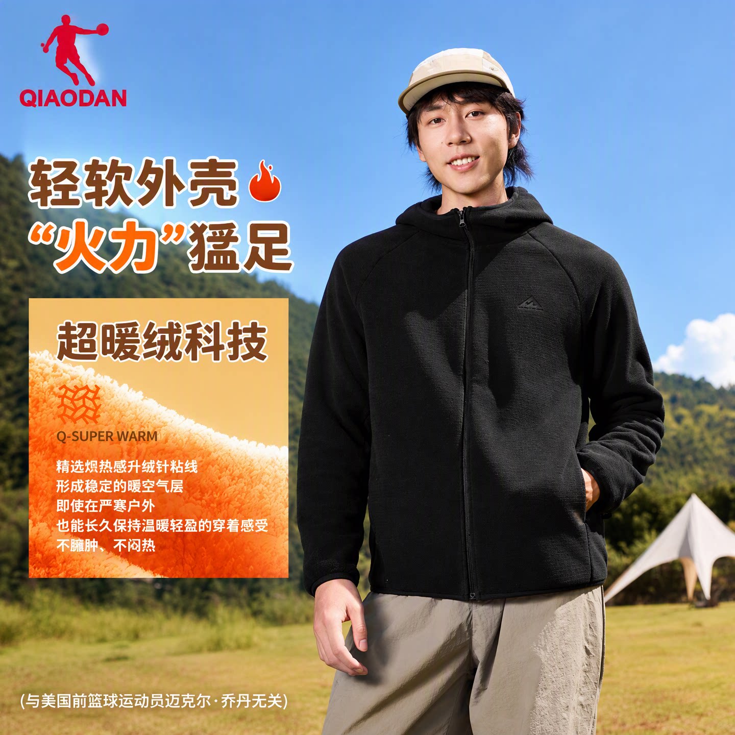 乔丹加绒软壳衣外套男保暖连帽