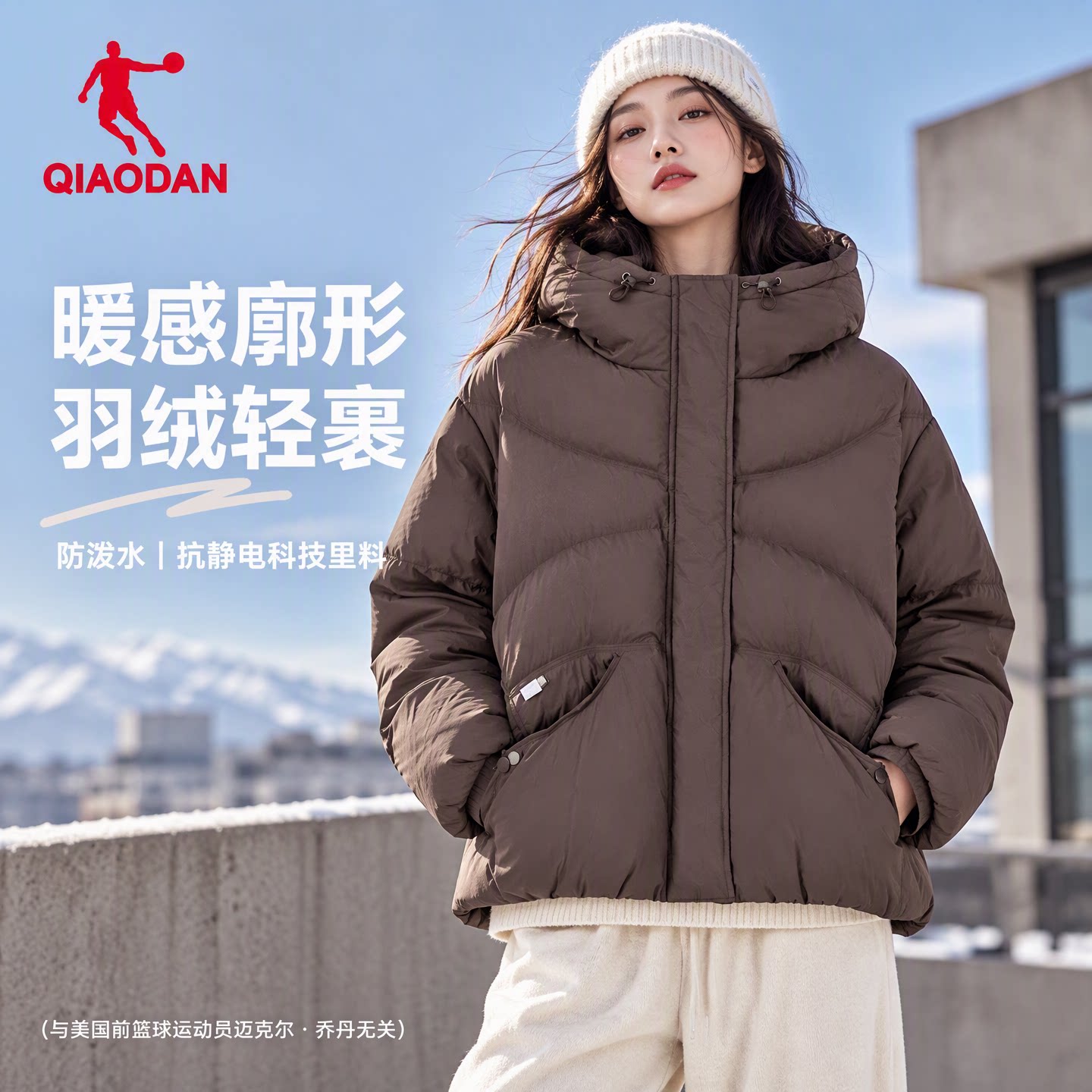 乔丹鸭绒高蓬羽绒服女短款防泼水
