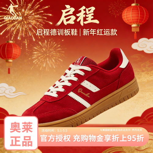 乔丹红色平底德训鞋潮流女