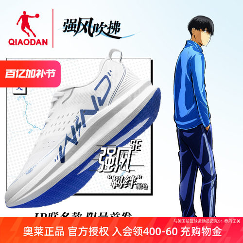 竞训跑鞋强风吹拂联名乔丹强风se