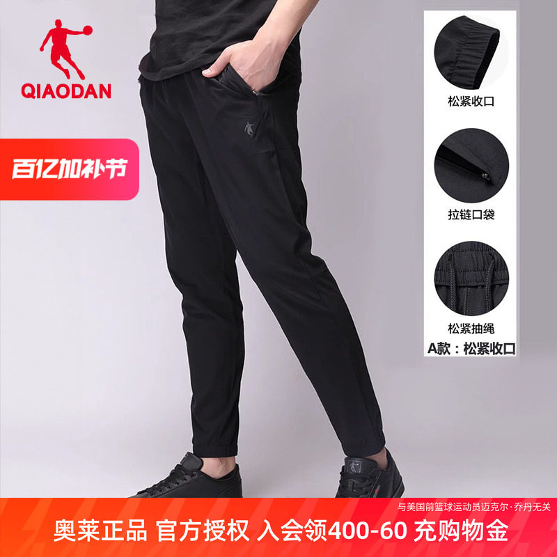 乔丹运动裤男2026年夏季款梭织速干裤男士跑步裤束脚休闲长裤卫裤