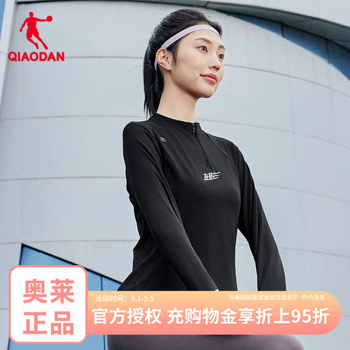 乔丹飞影半拉链运动跑步速干衣