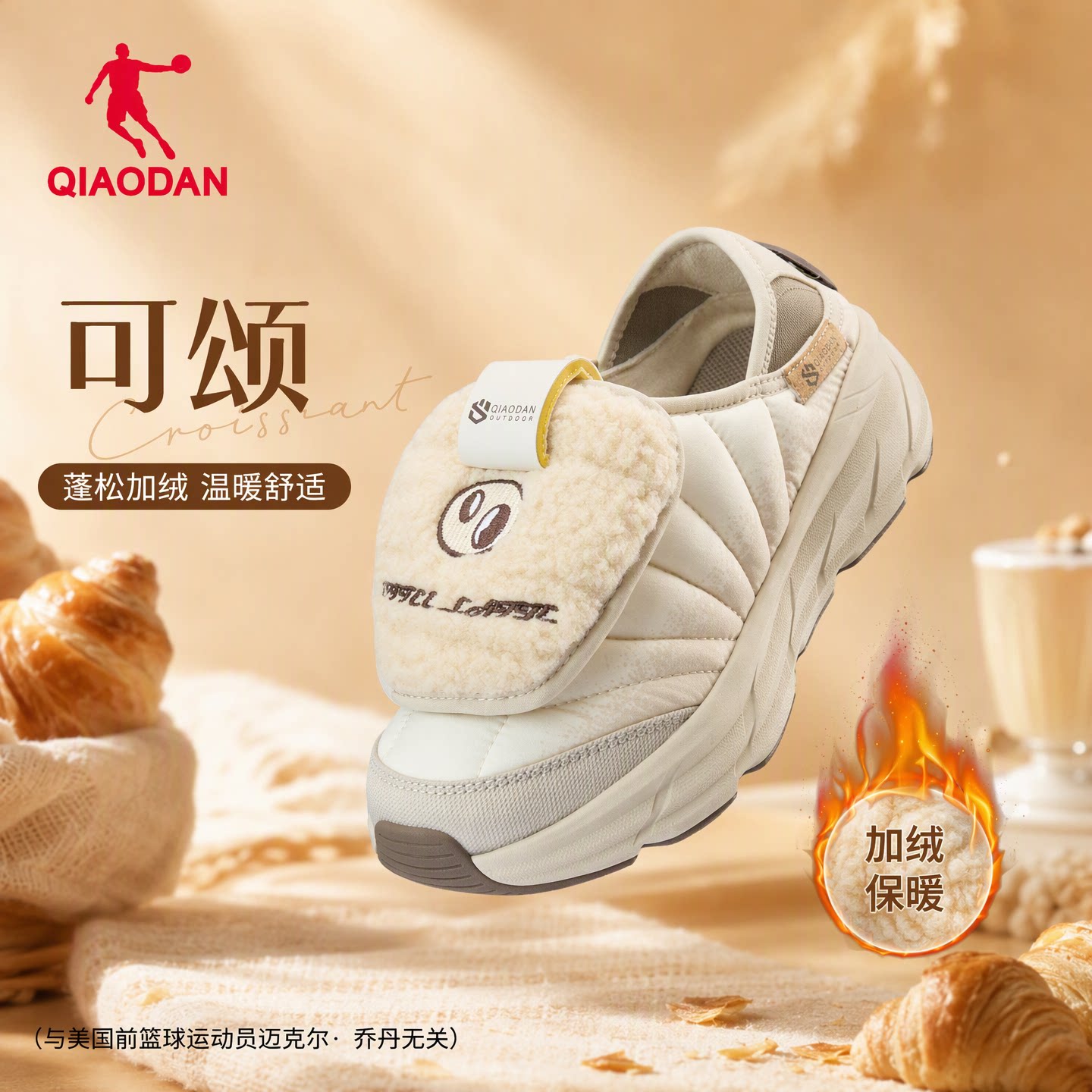 乔丹毛毛鞋女棉拖可颂面包鞋