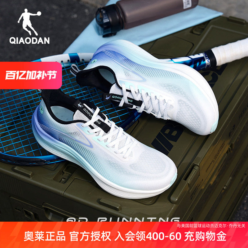 乔丹轻速5.0跑步鞋男款夏季新款网面透气减震轻便运动鞋跑鞋官方