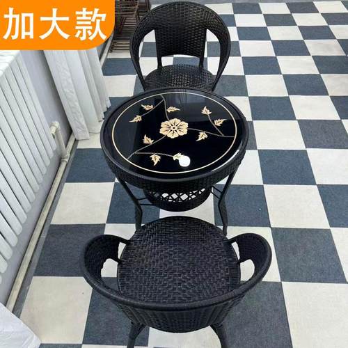 凝企阳台休闲藤椅三件套