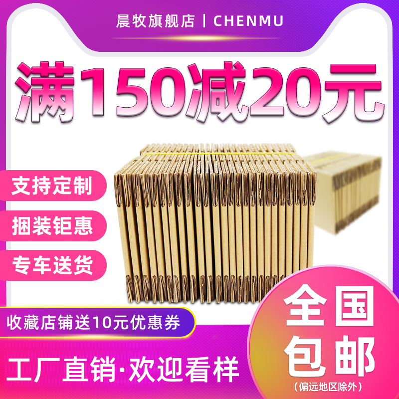 100个纸箱快递搬家邮政包装盒