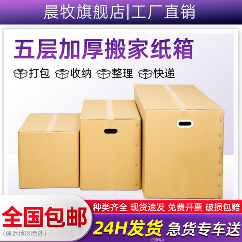 五层特硬物流中转搬家箱
