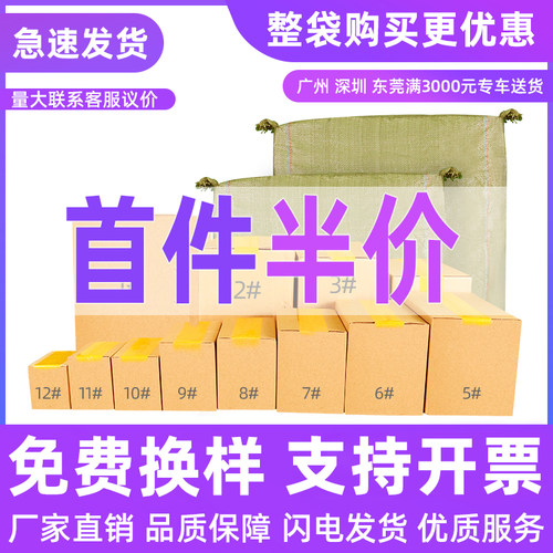 快递纸箱批发打包发货