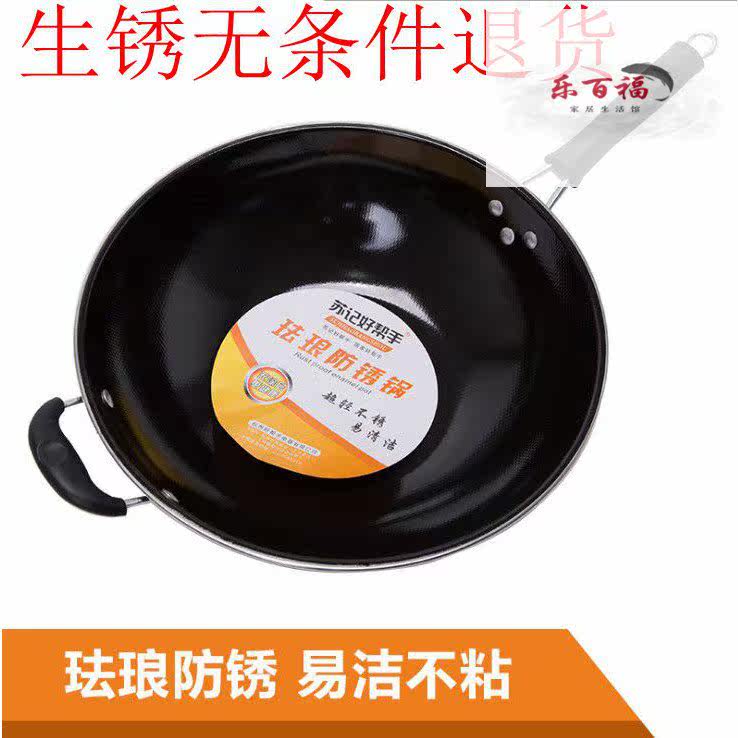 轻薄平底圆底尖底电磁炉珐琅锅不生锈不粘无油烟无涂层搪瓷炒锅在类目 厨房/烹饪用具, 烹饪用具, 锅具/煲/烧水壶, 炒锅中 - 来自Buy2taobao.com提供专业的淘宝代购服务