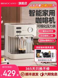 MOCANO咖啡机小型家用全半自动美式意式浓缩蒸汽冲泡一体机打奶泡