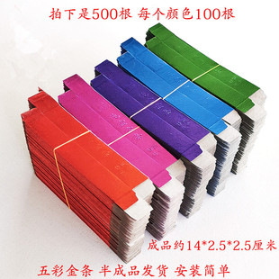 宝五色七彩金砖传统烧纸清明扫墓祭祀用品 五彩金条元