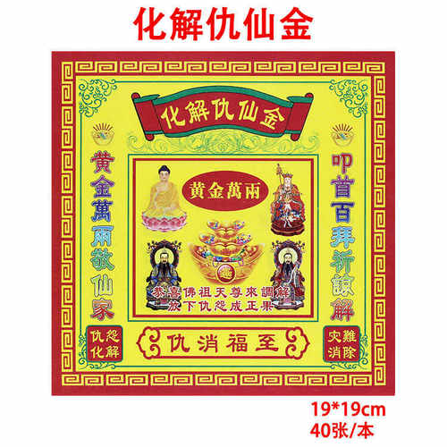 19*19双面彩印不烫金纸40张/包