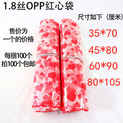 红心袋礼品袋装元宝装金条装金砖的袋子1.8丝OPP平口袋红心袋加厚