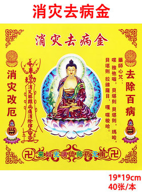 19*19双面彩印不烫金折纸40张/包