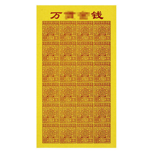 500张万贯竹浆纸