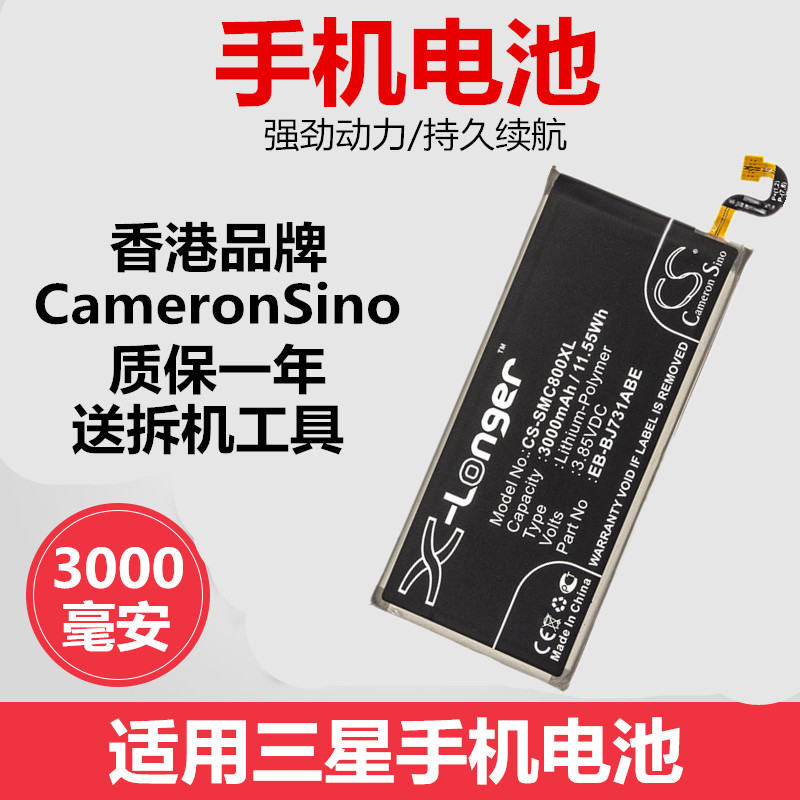 ÊÊÓÃÈýÐÇGalaxy C8/SM-C7100/C7108/J7+ 2017ÊÖ»úµç³ØEB-BJ731AB