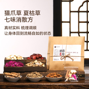 七味消散茶夏枯草蒲公英根猫爪草节玫瑰花甘草灰枣郁金散养生茶