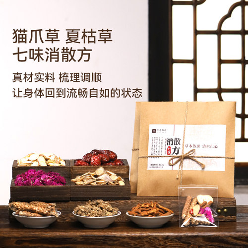 七味消散茶夏枯草蒲公英根猫爪草节玫瑰花甘草灰枣郁金散养生茶