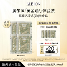 【天猫U先】澳尔滨黄金油0.3ml*4