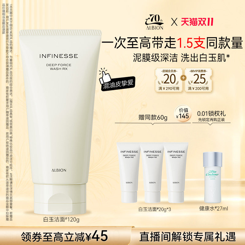 【双11立即抢购】澳尔滨白玉洁面氨基酸泡沫洁面乳深层清洁洗面奶