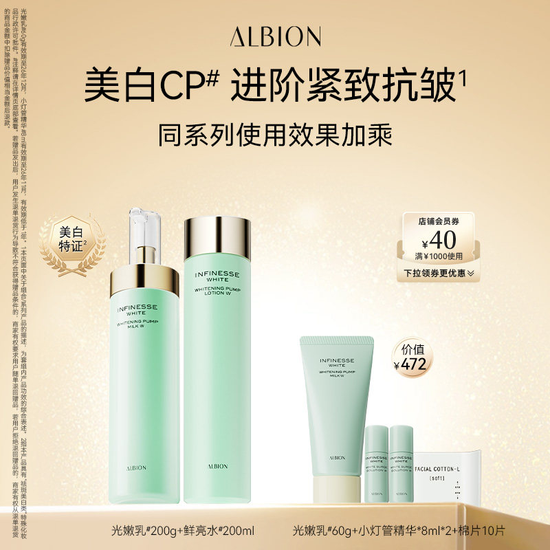 澳尔滨优活润白水乳精华补水保湿美白提亮抗皱紧致护肤品官方正品