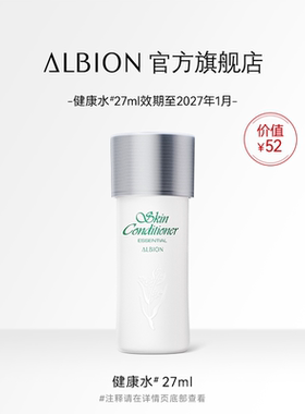 【顺买】澳尔滨爽肤精萃液 中样 27ml 保湿祛痘舒缓肌肤