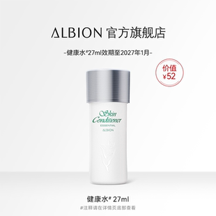 顺买 保湿 澳尔滨爽肤精萃液 27ml 祛痘舒缓肌肤 中样