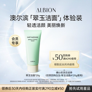 【天猫U先】澳尔滨翠玉洁面20g