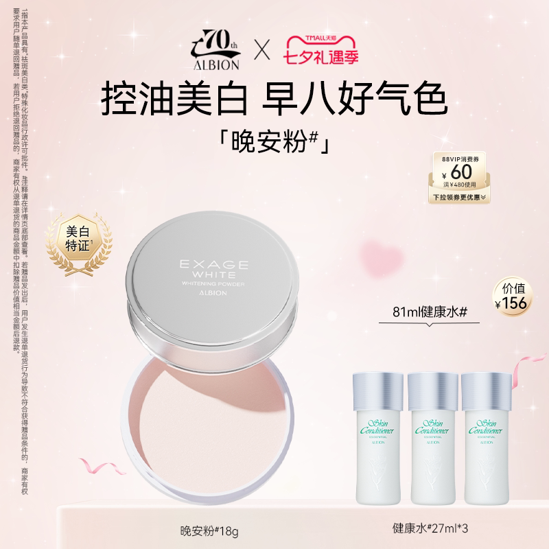 澳尔滨晚安粉蜜粉饼美白粉护肤粉饼油皮控油哑光提亮18g官方正品