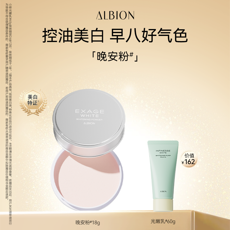 澳尔滨晚安粉蜜粉饼美白粉护肤粉饼油皮控油哑光提亮18g官方正品